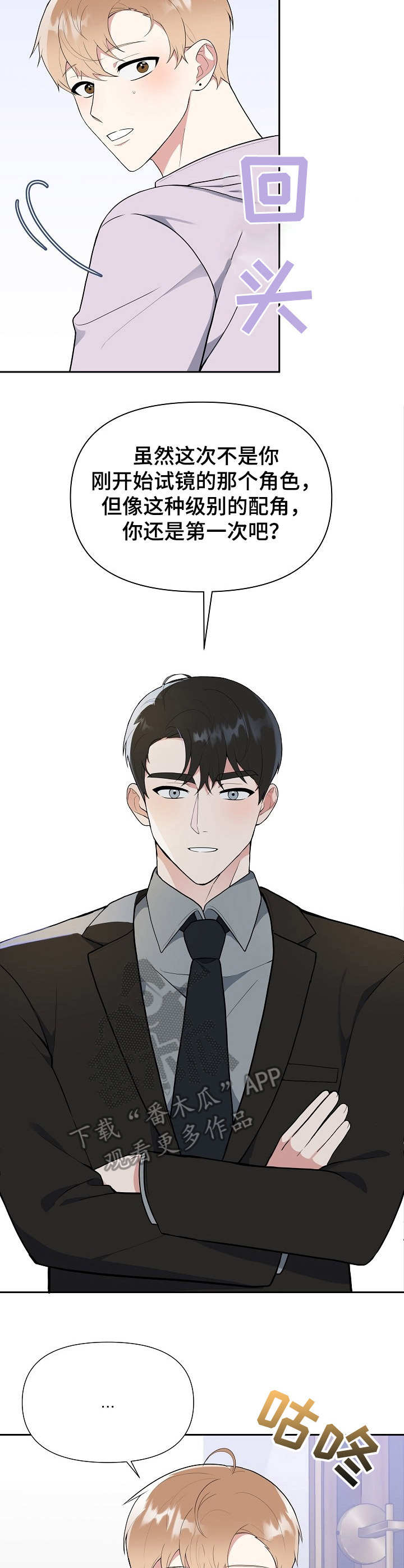 第6章：进组7