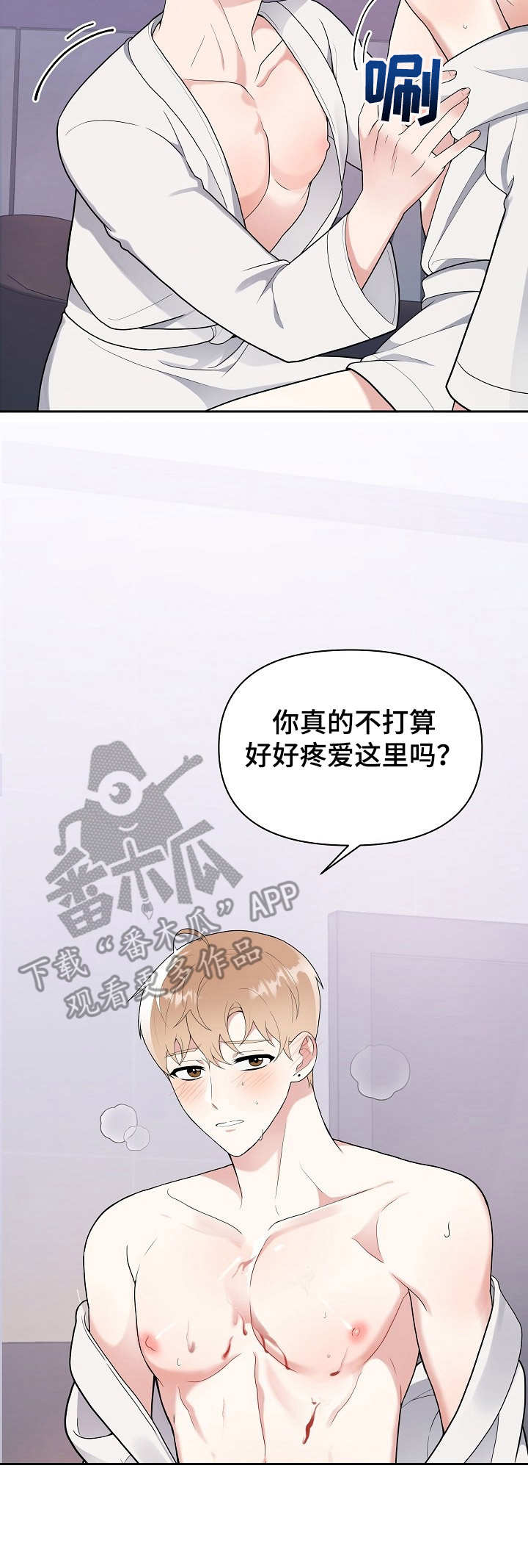 第8章：做好准备7