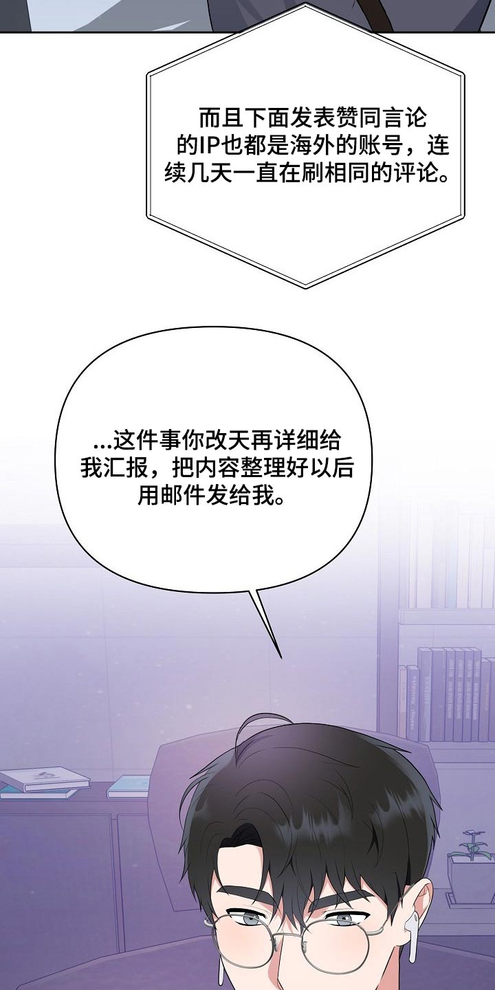 第47章：网络传言21
