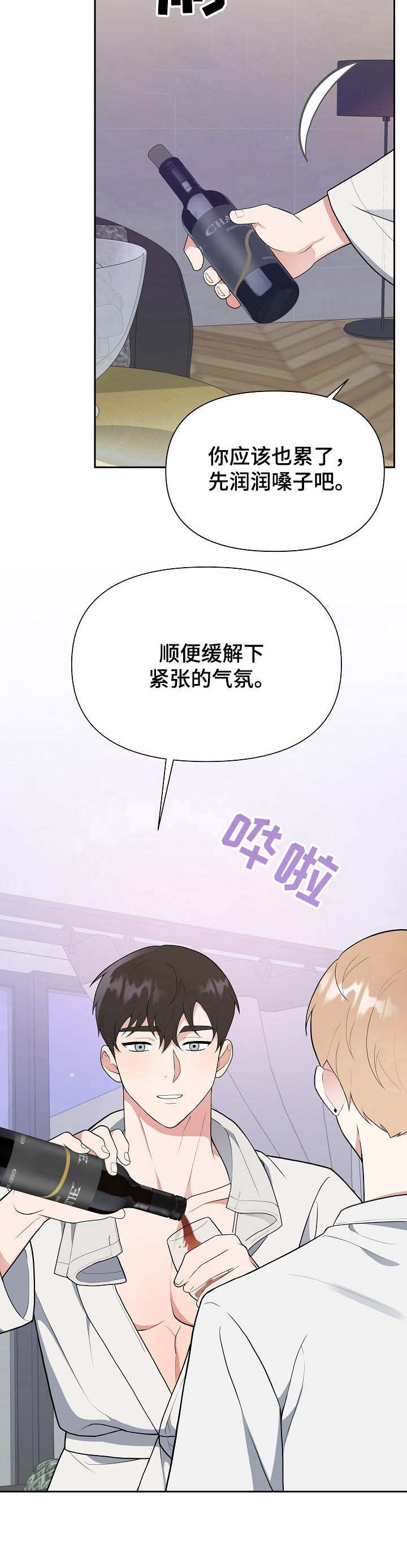 第7章：紧张6