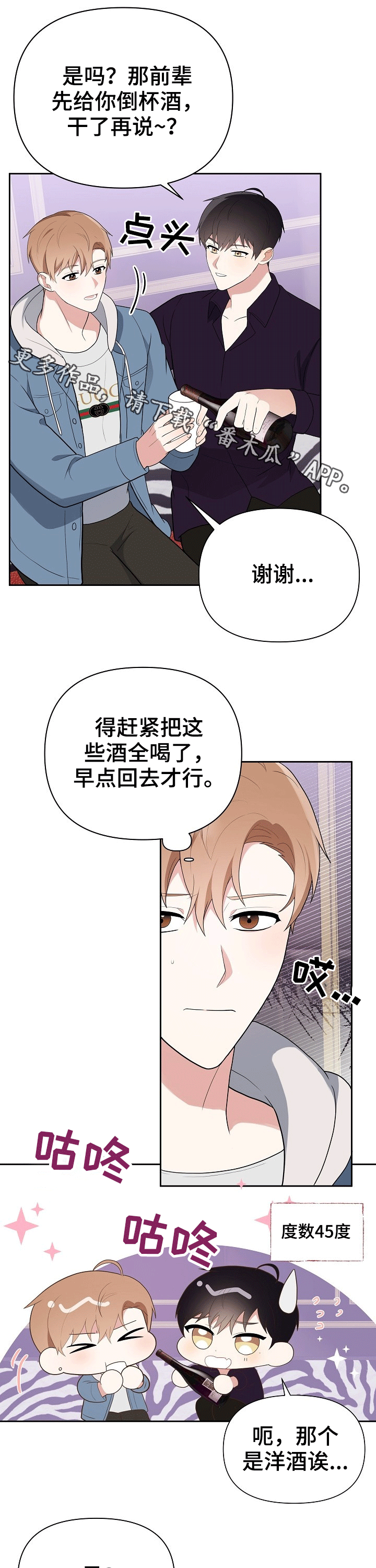 第26章：打闹0