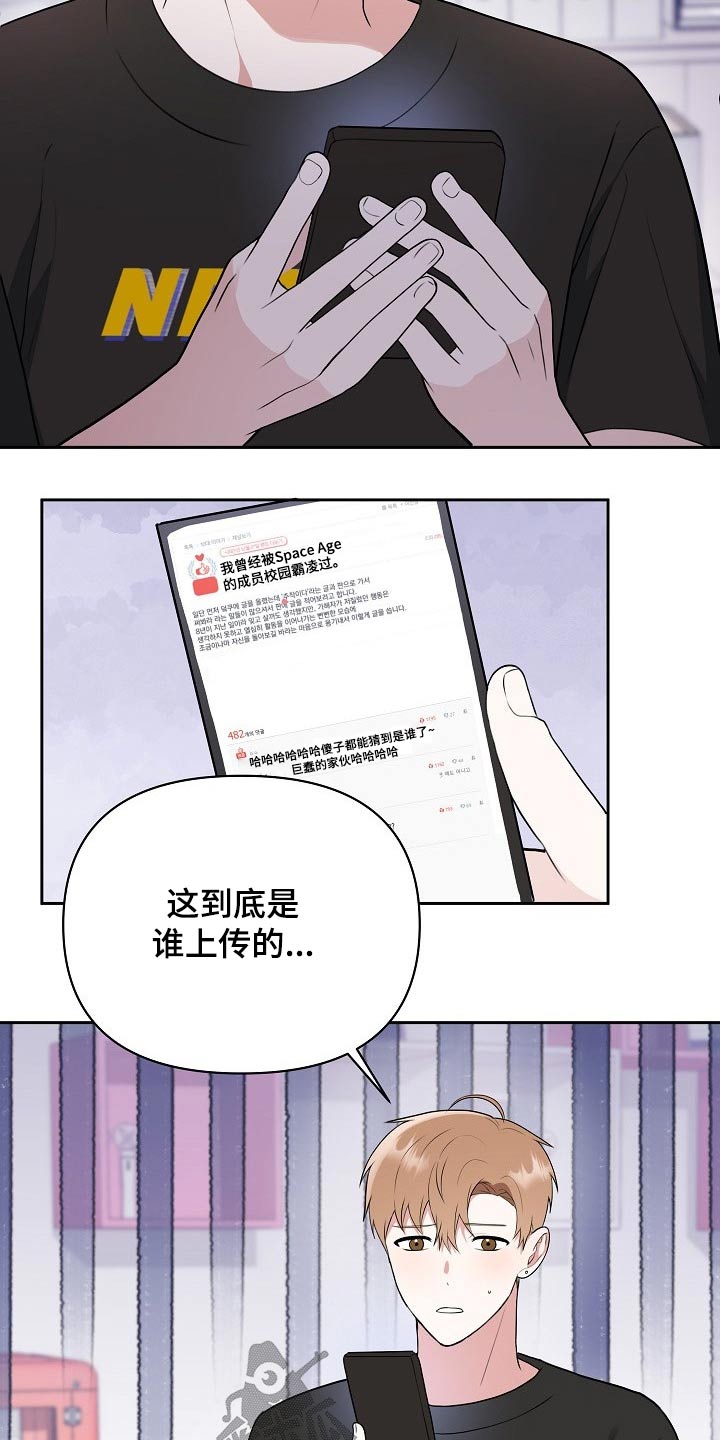 第47章：网络传言5