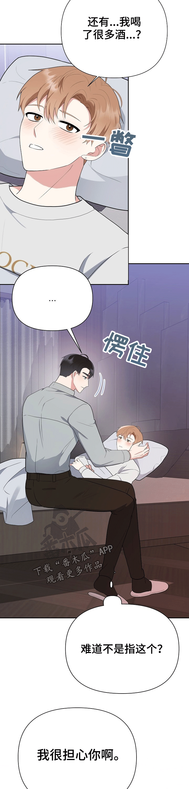 第28章：呵护5