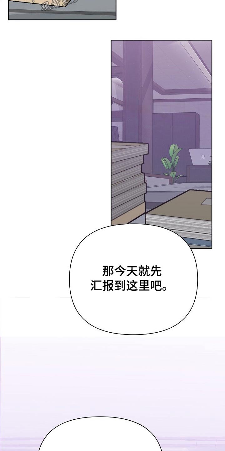 第56章：汇报24