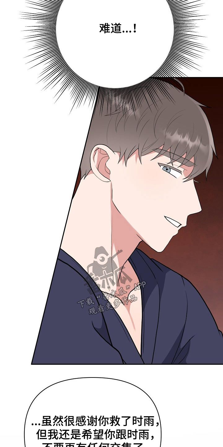 第54章：探望9
