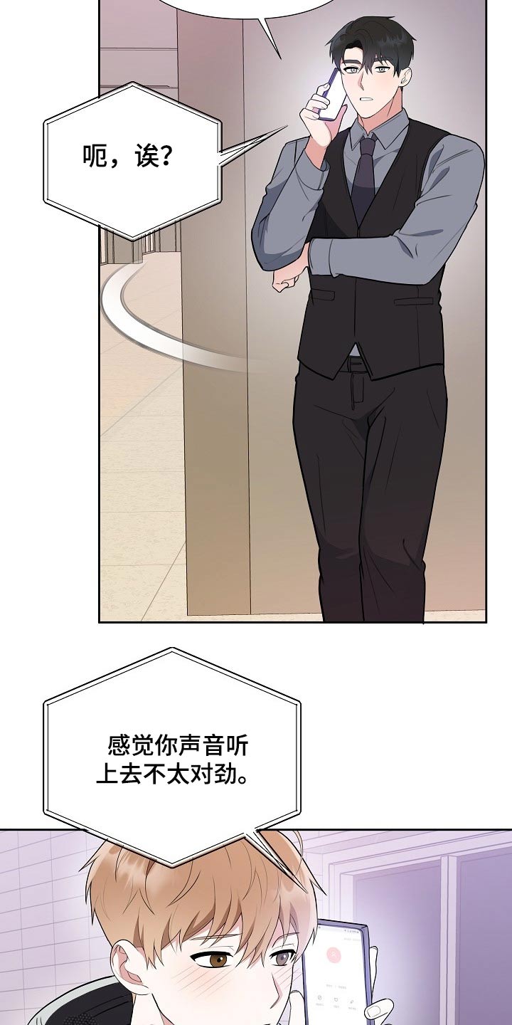 第40章：一定会是你12