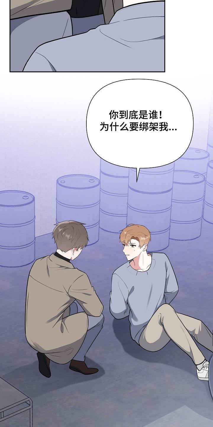 第60章：绑架17