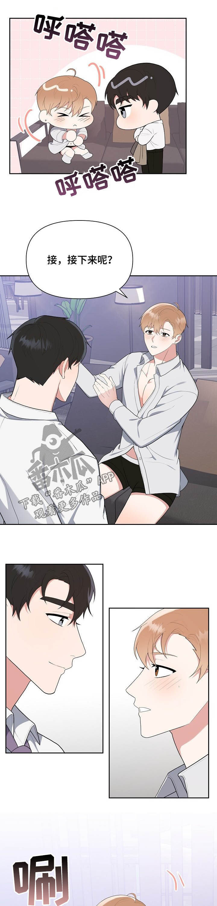 第17章：试衣服8