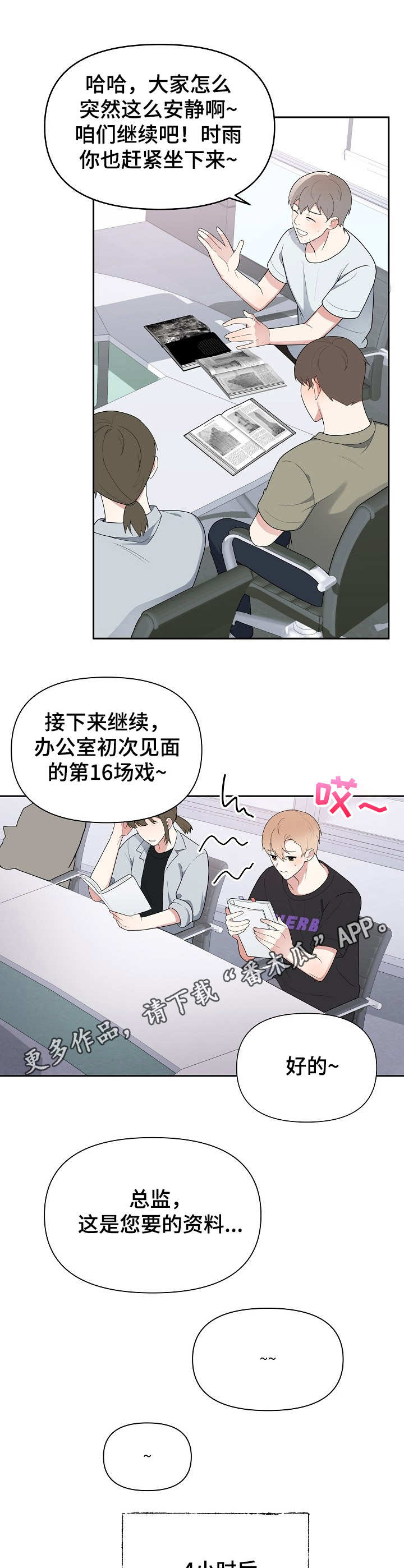 第9章：热心4