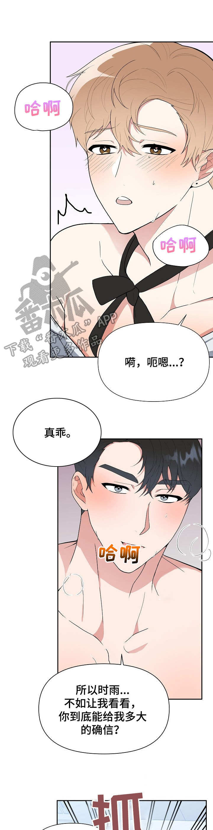 第4章：很漂亮7