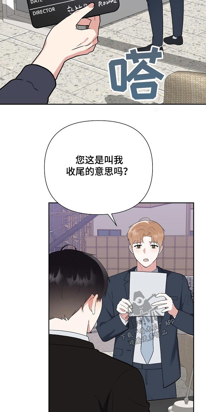 第52章：事故9