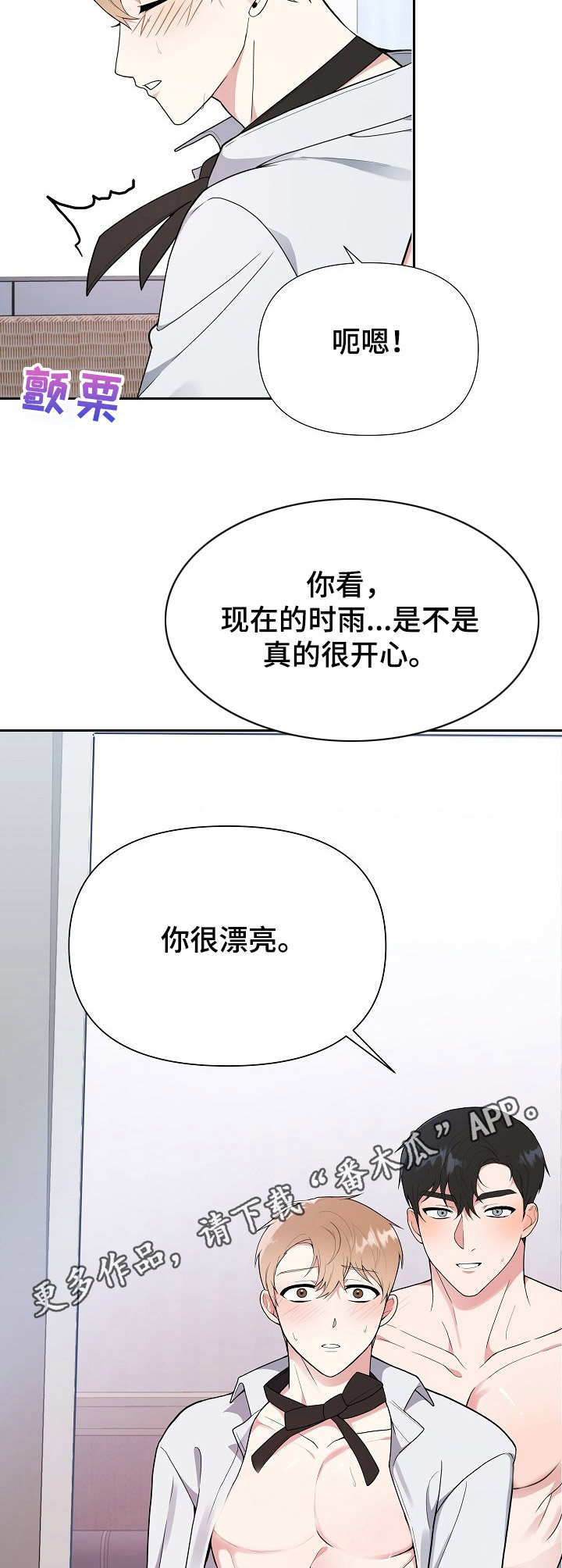 第4章：很漂亮5