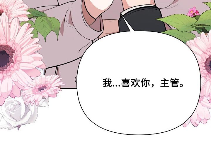 第33章：主管32