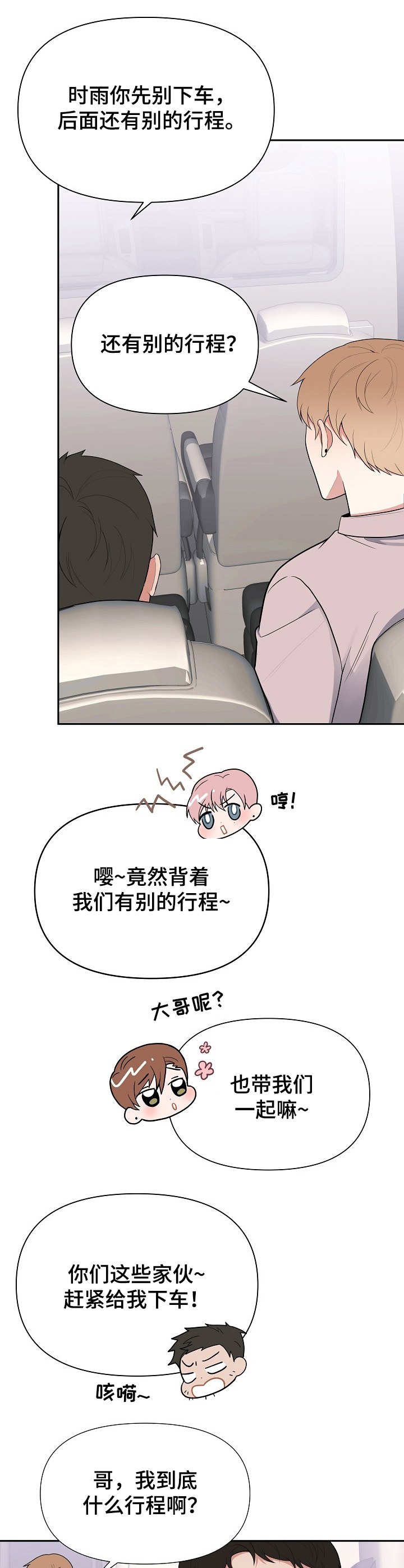 第5章：无精打采7