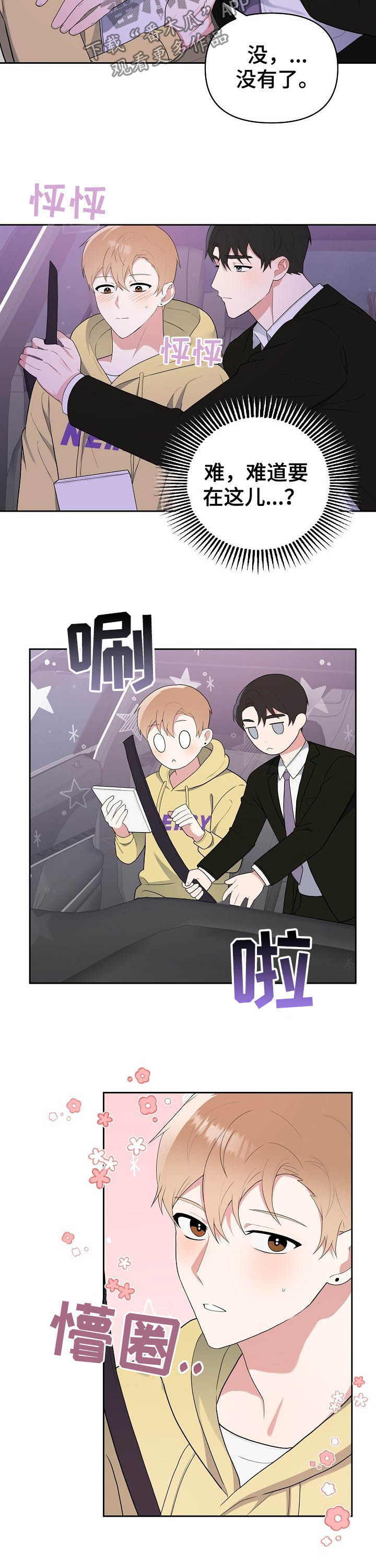 第16章：全都要6