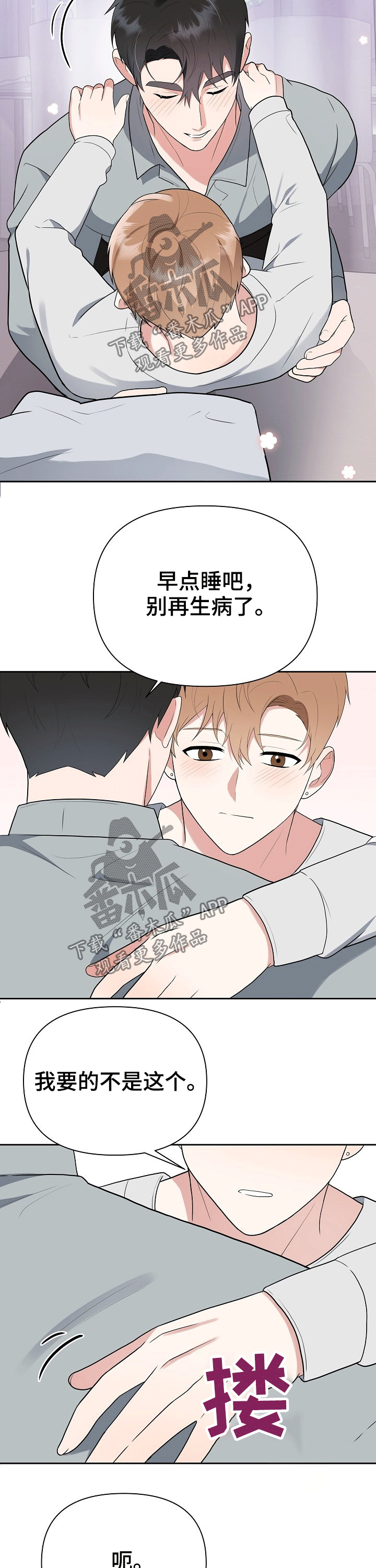 第28章：呵护14