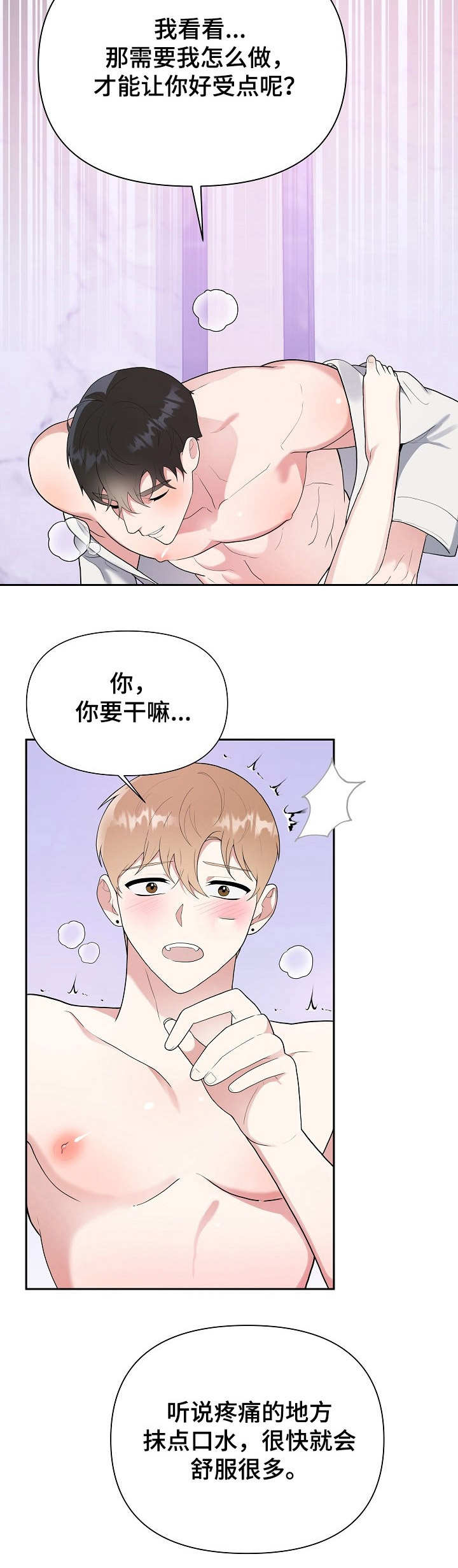 第8章：做好准备14