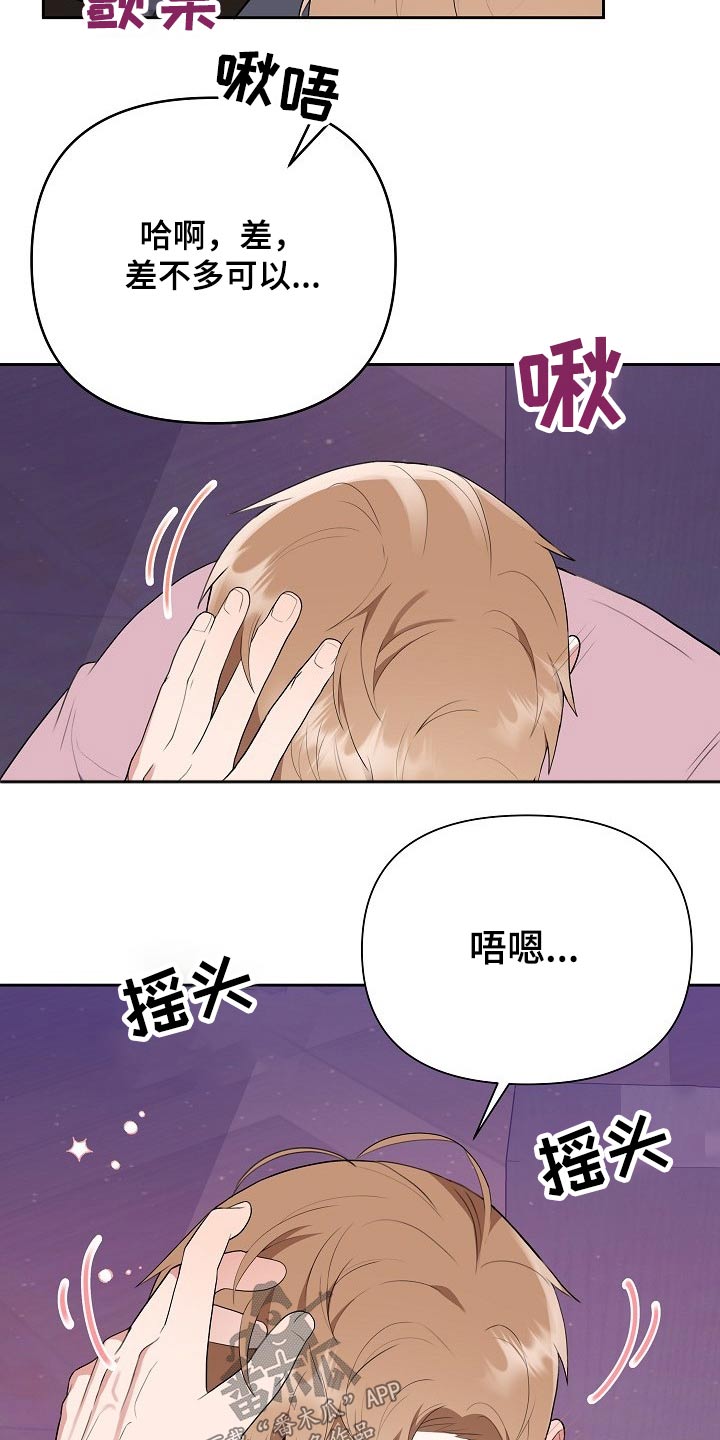 第48章：开胃菜7