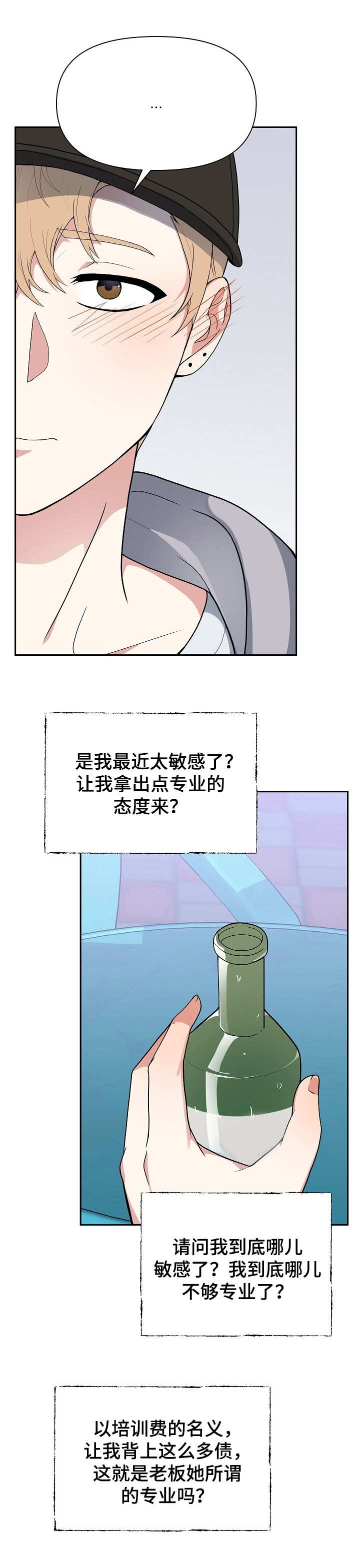 第2章：烦恼13