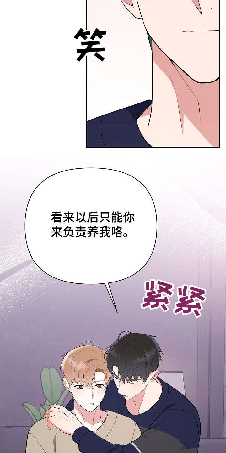 第55章：辞退29