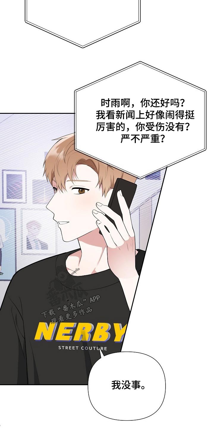 第47章：网络传言7