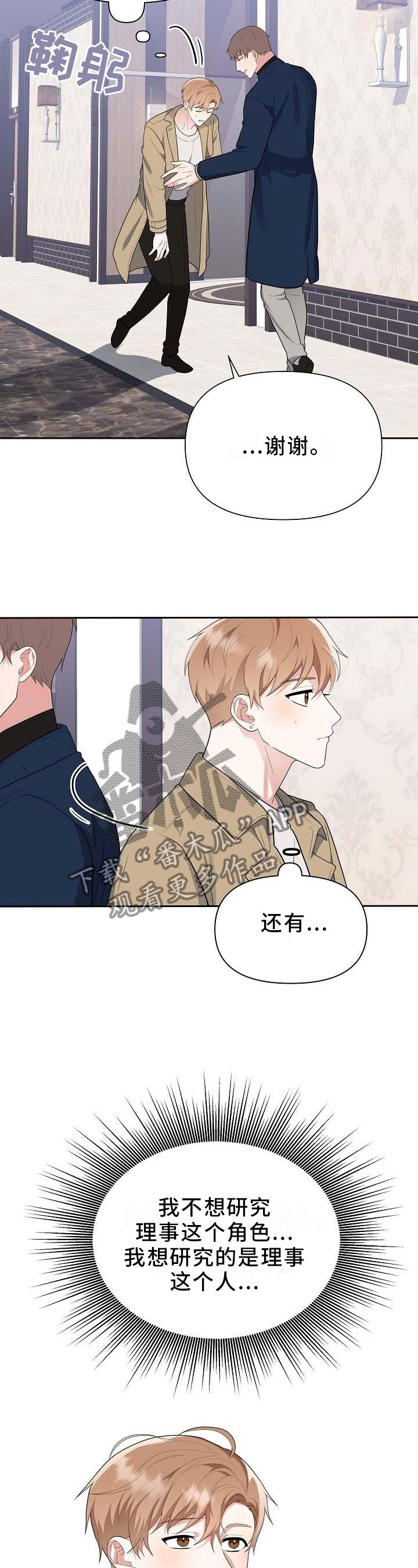 第20章：坦白12