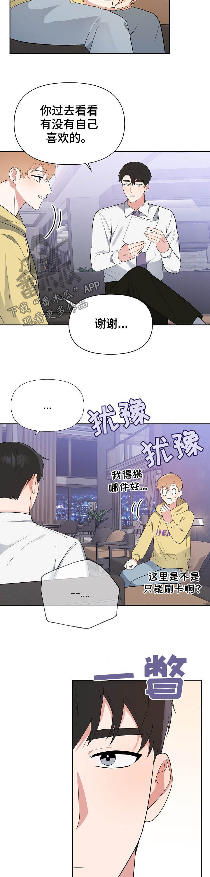 第16章：全都要12