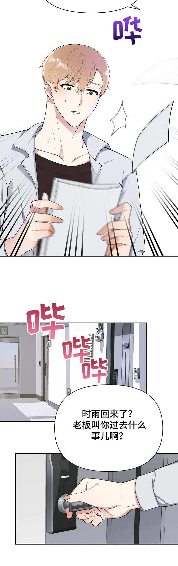 第1章：发展方向10