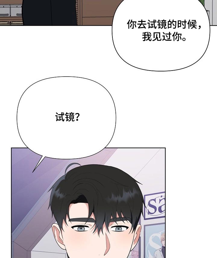 第45章：粉丝12
