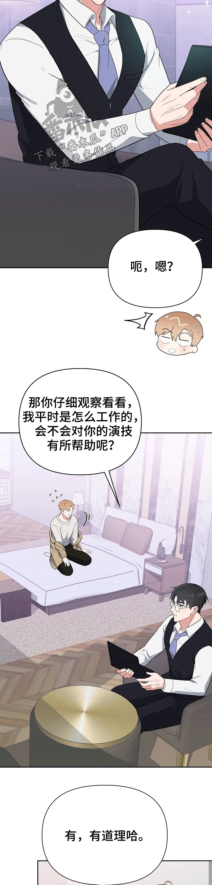 第21章：凑近8