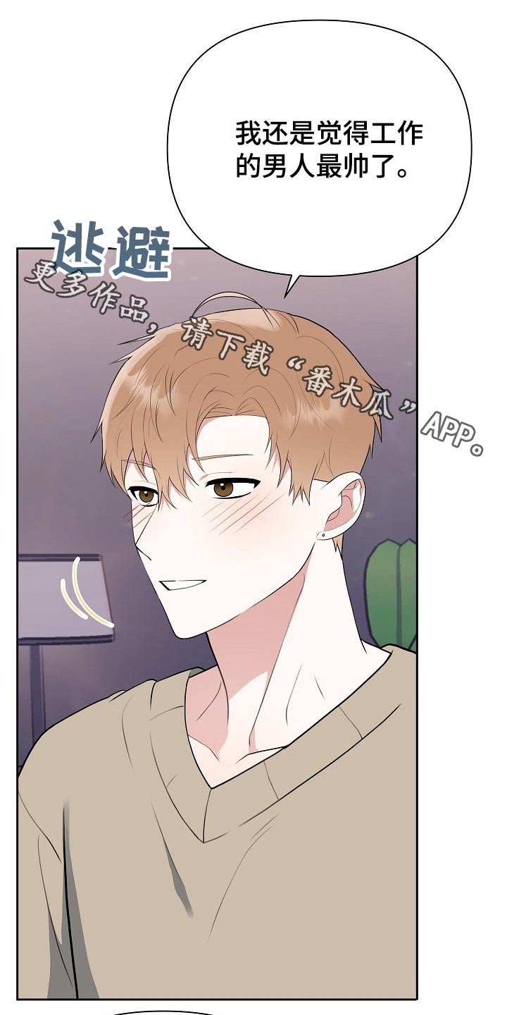第56章：汇报0