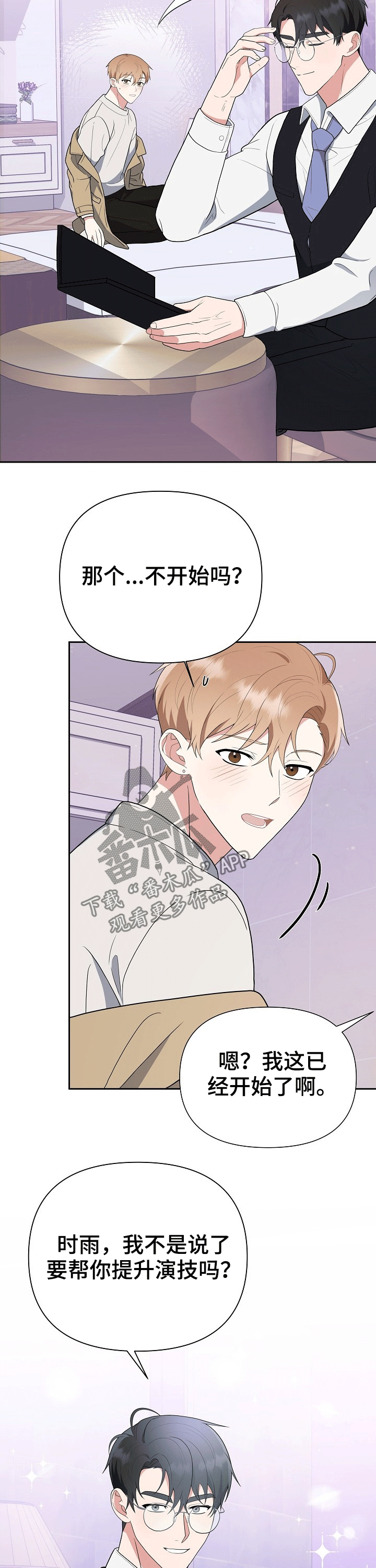 第21章：凑近7