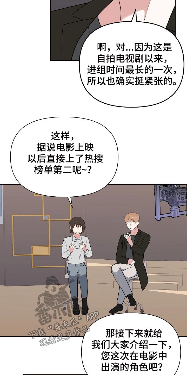 第62章：开始【完结】22
