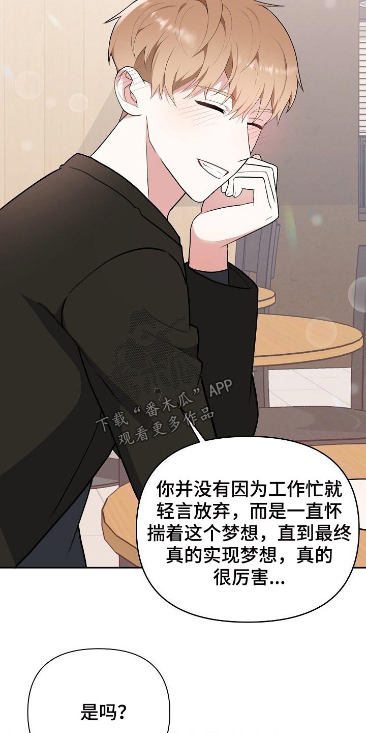 第62章：开始【完结】30