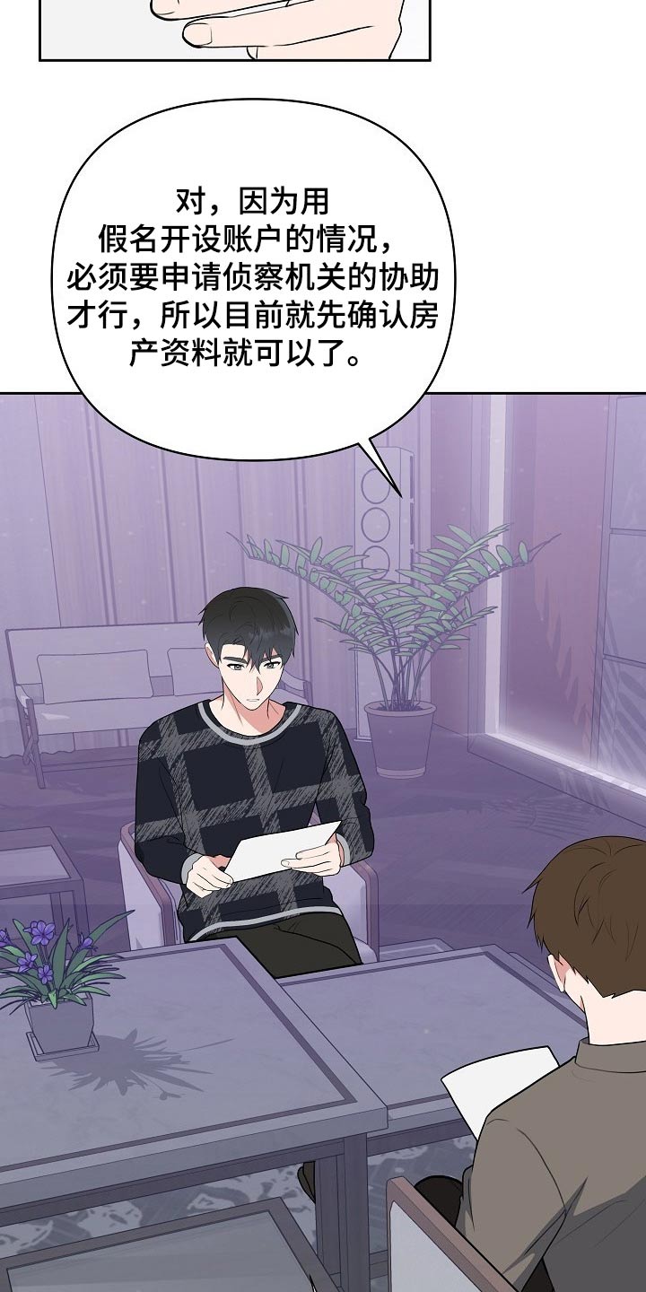 第56章：汇报20