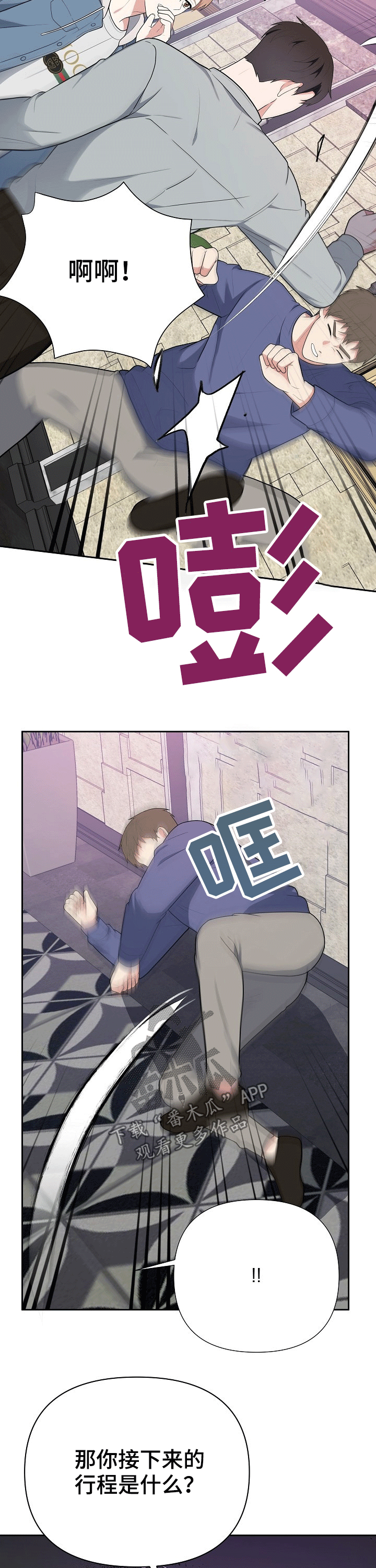 第27章：受伤4