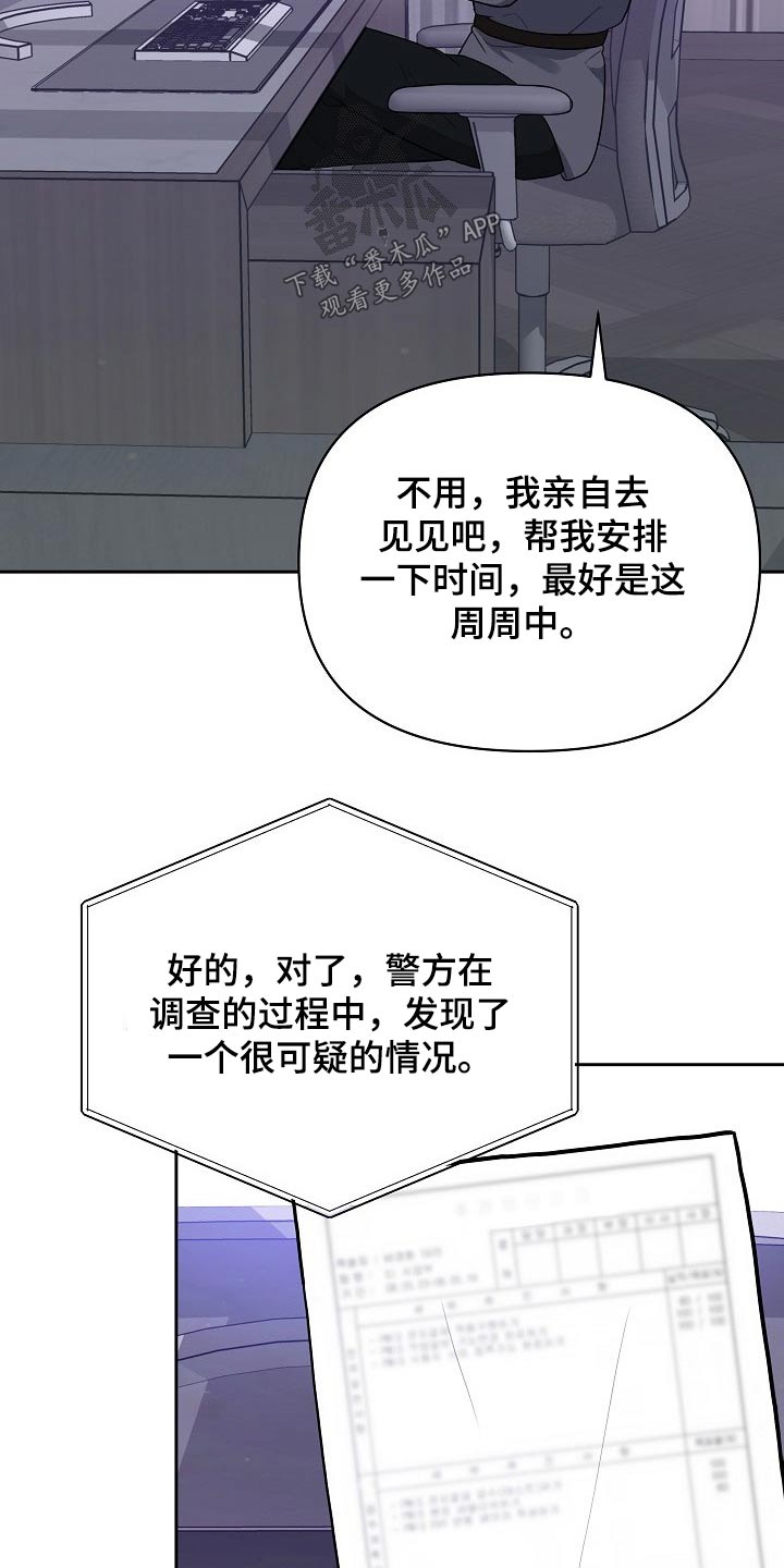 第47章：网络传言18