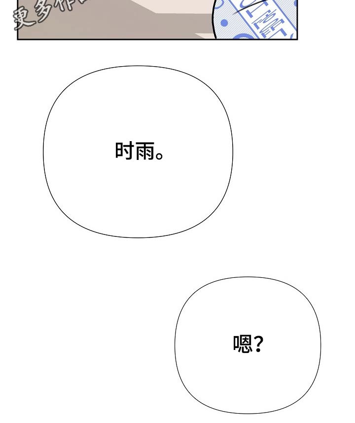 第53章：你怎么来了32