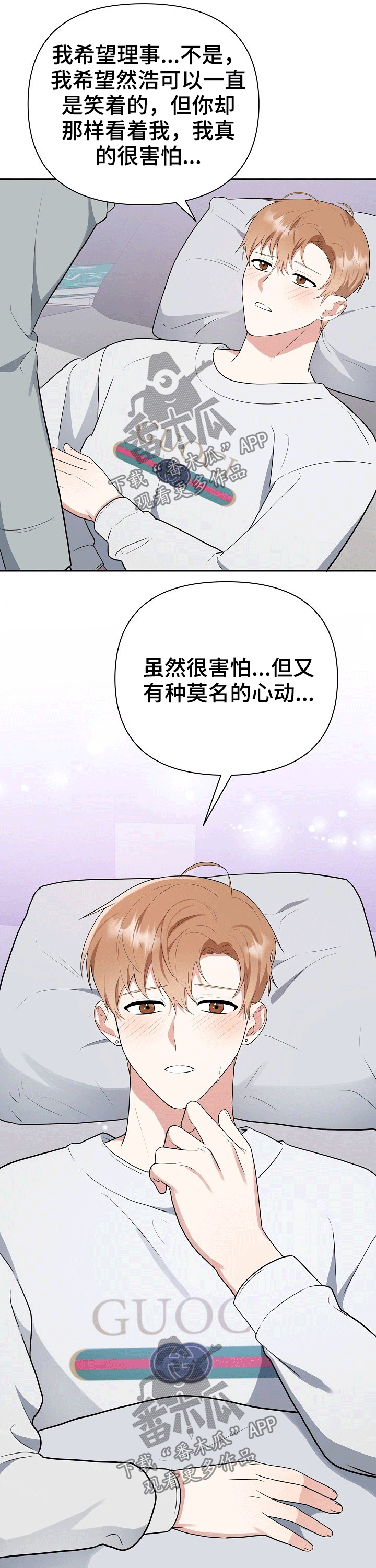 第28章：呵护11
