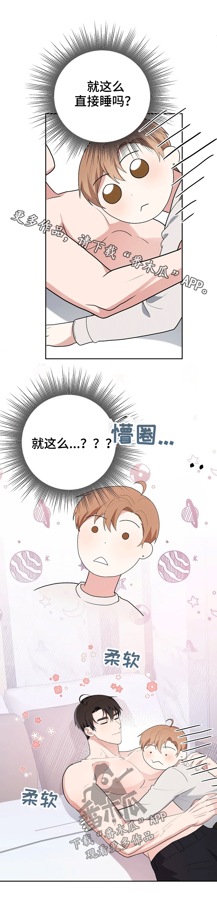 第22章：泡澡0