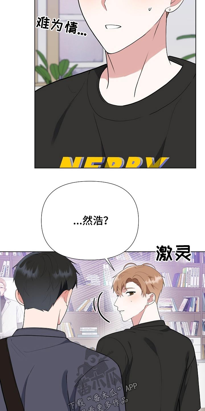 第45章：粉丝6