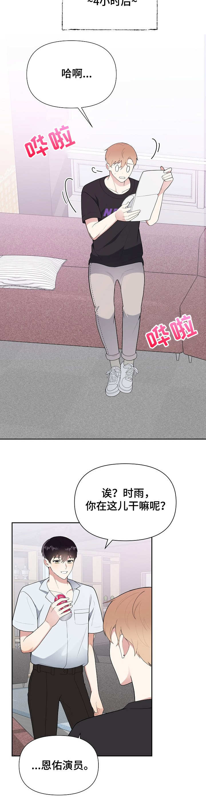 第9章：热心5