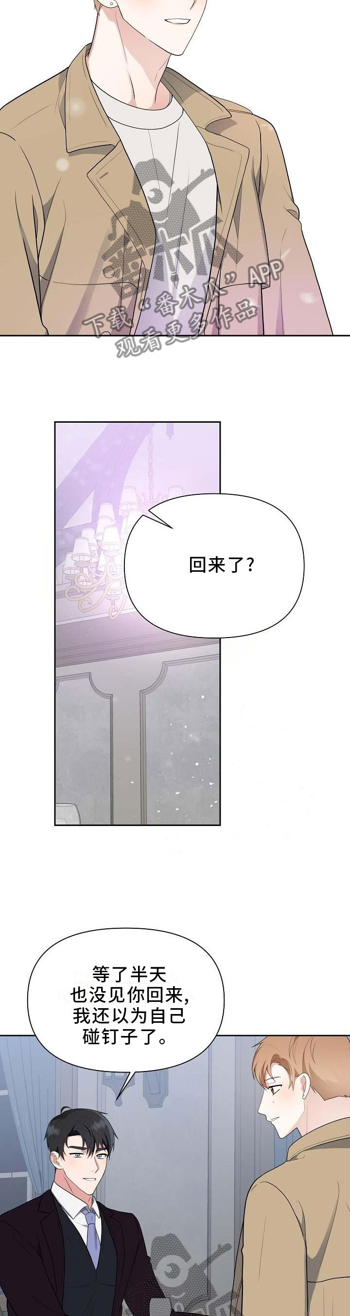 第20章：坦白13