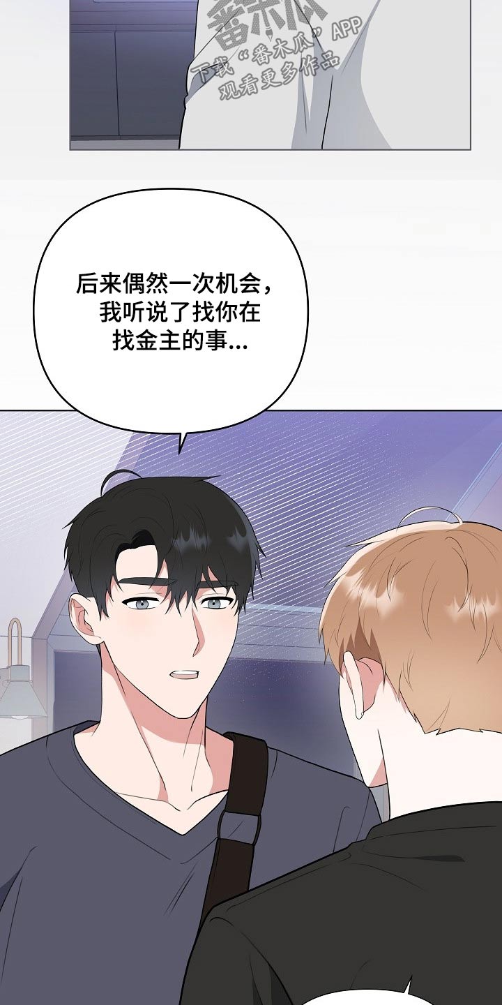 第45章：粉丝19