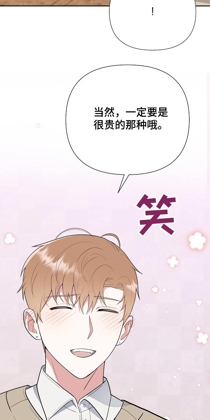第53章：你怎么来了30