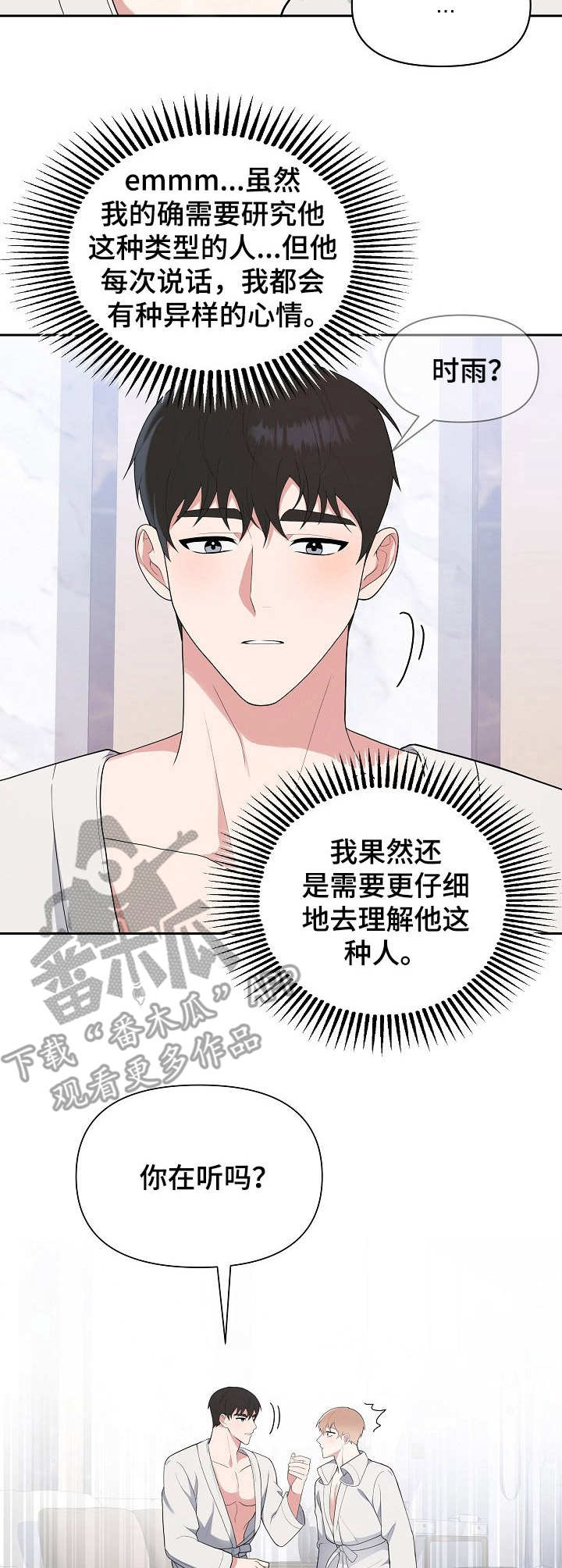 第14章：异样9