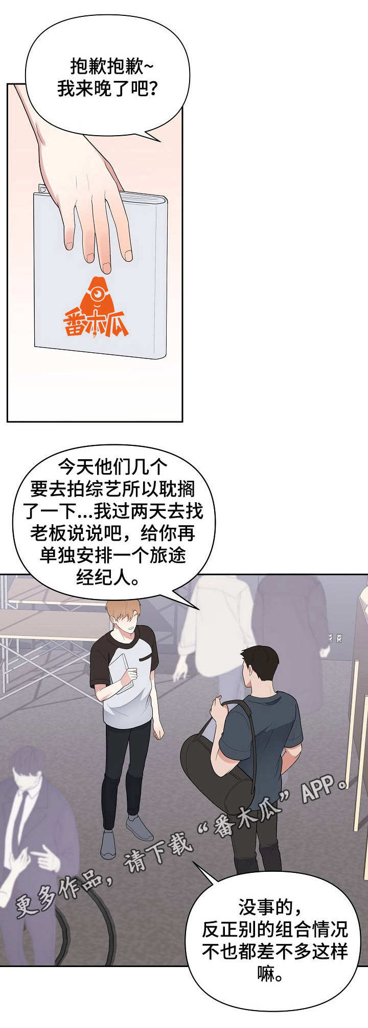 第12章：闲聊9