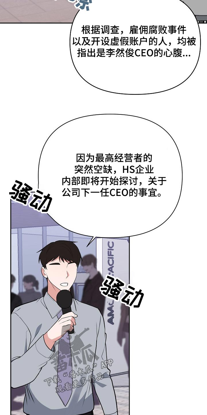 第58章：欺诈26
