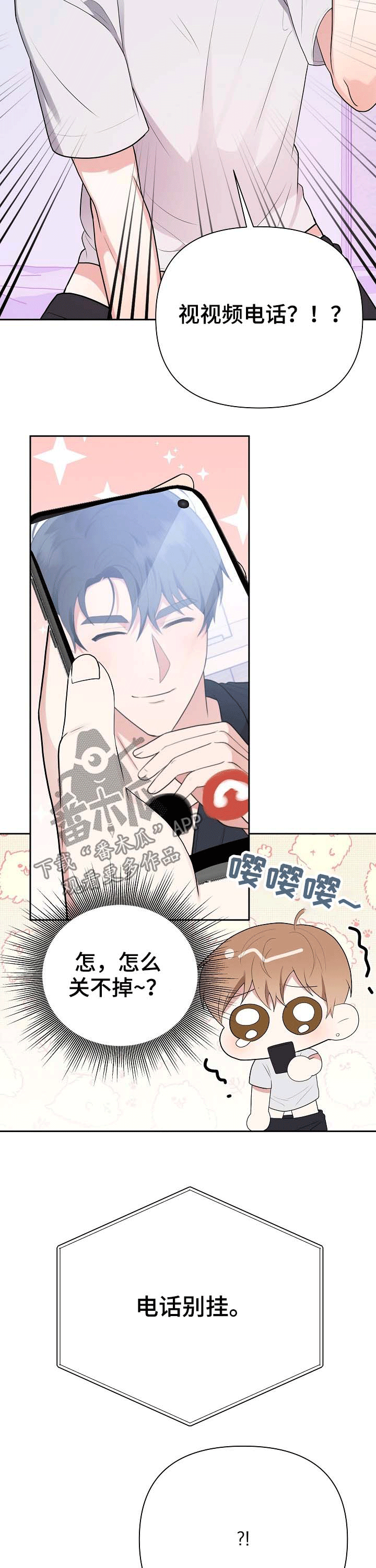 第24章：想你2