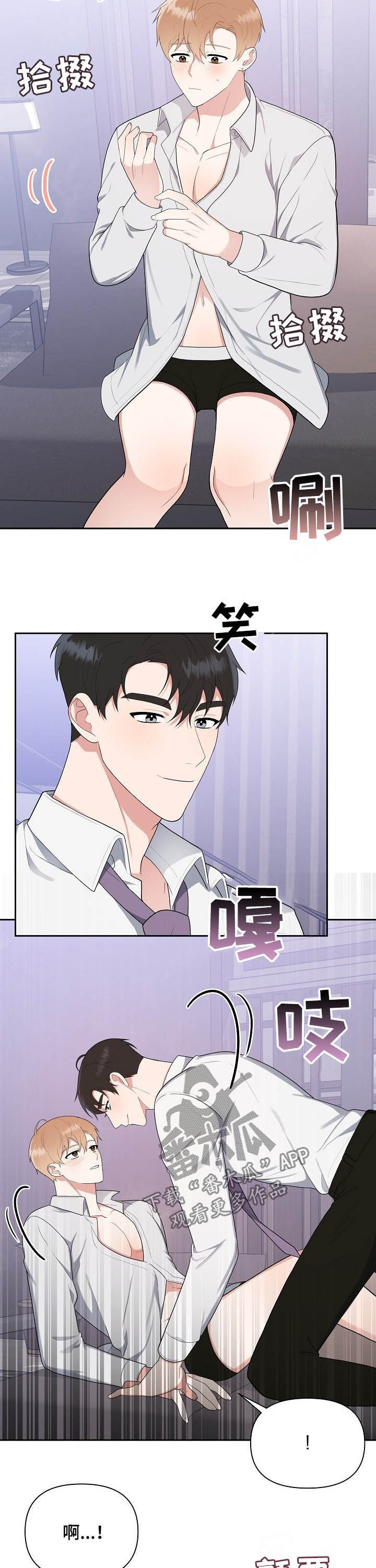 第17章：试衣服9